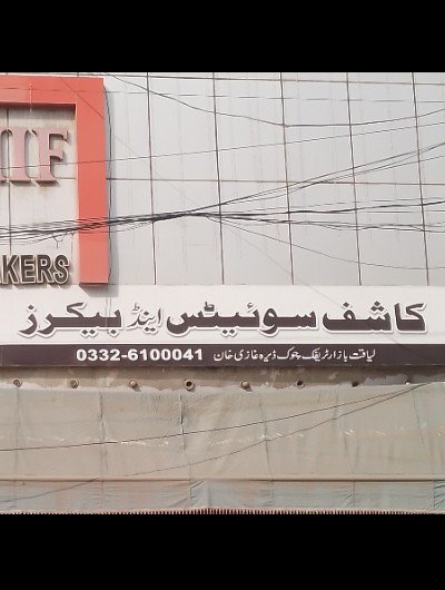 Kashif Sweet and Bakers - Traffic Chowk DG Khan