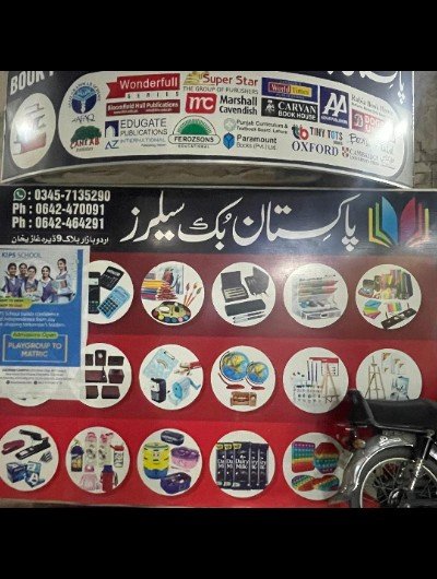 Pakistan Book Sellers DG Khan, School Uniforms & Shoes