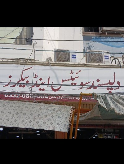 Dil Pasand Sweets & Bakers | DG Khan