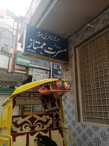 Dr. Musarat Mumtaz (Consultant Gynaecologist) Dera Ghazi Khan