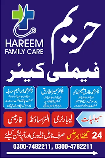 Dr Sumaira Tariq | Hareem Gynae & Neuro Specialist Clinic Multan