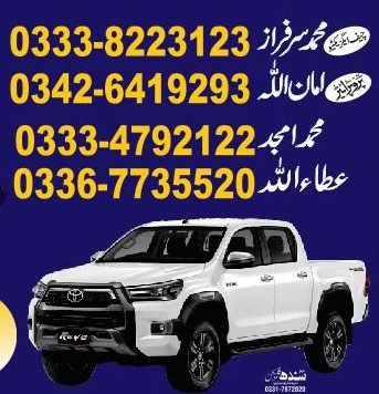 Ghani Motors, Jampur Road, Dera Ghazi Khan