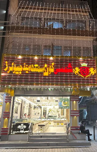 Shamsi Jewellers | Block 7, Quaid-e-Azam Road, DG Khan