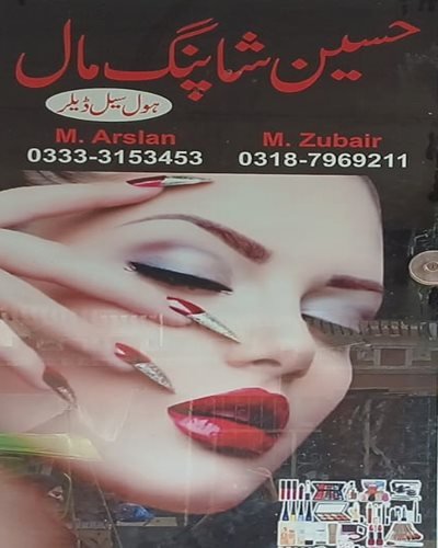 Hussain Shopping Center | Block 15, Dera Ghazi Khan