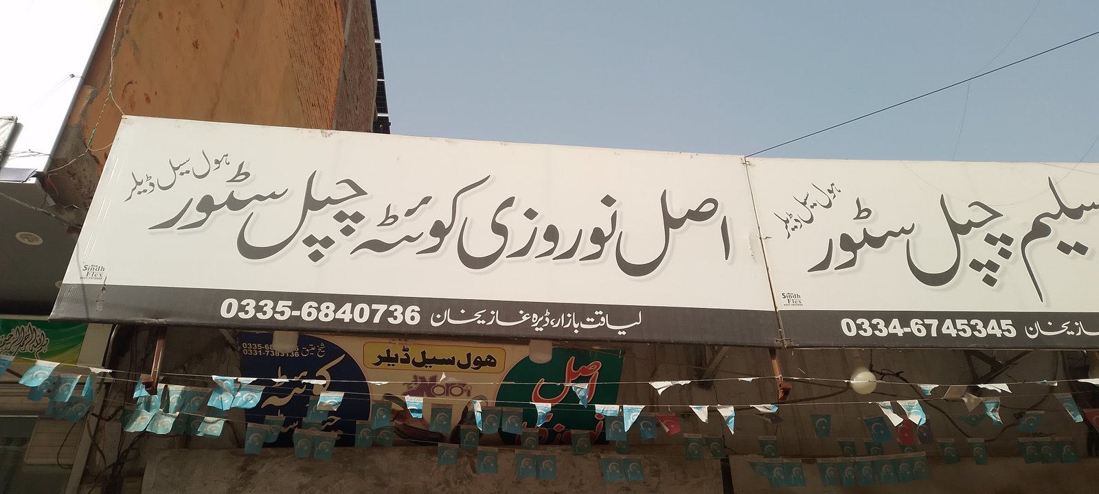 Asal Norozi Chapal Store - Dera Ghazi Khan