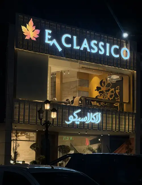 El Classico - Modern Cafe & Fast-Food Destination, DHA Multan